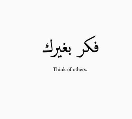 Think of Others
